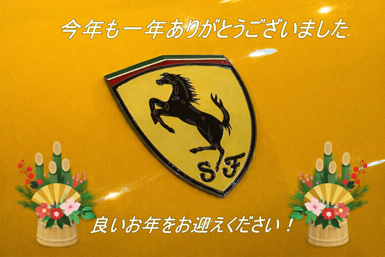 年末のご挨拶と定休日変更のお知らせ